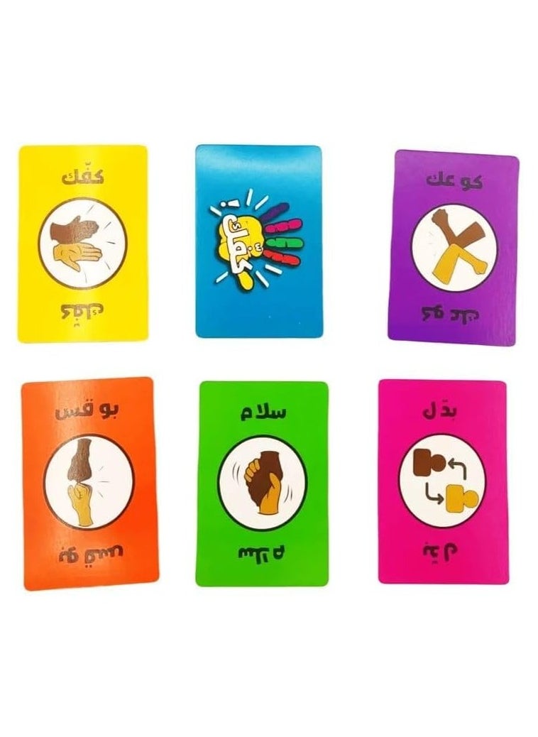Kafak – Arabic Card & Board Game of Speed, Laughter & Chaos | Fun Party Game for 3–10 Players, Perfect for Family & Gatherings image 6