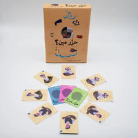 Hazir Meen – Arab Culture Character Card Game for Kids | Educational & Fun image 1
