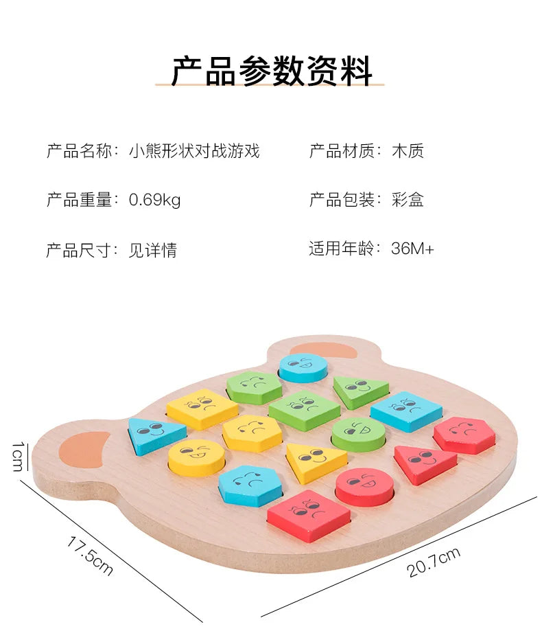 Bear Shape Matching Game product image 6