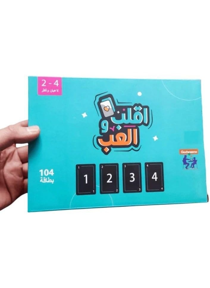 Aiqlib O Aleab Flip & Play – Arabic Strategy Card Game of Luck, Memory & Action | Match Cards, Use Power-Ups & Outsmart Rivals | Family Fun for All Ages image 4