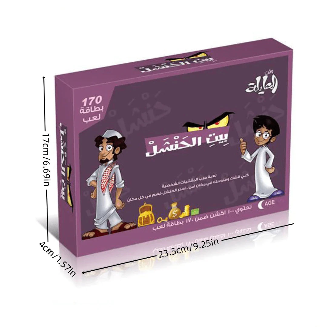 bait al hanshal 2 Treasure Quest – Arabic Card Game of Gold, Strategy & Surprise | 161 Cards of Family Fun, Stealing, Protection & Adventure image 5