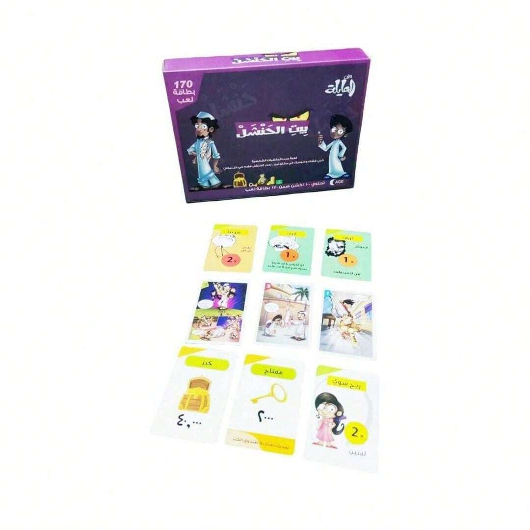bait al hanshal 2 Treasure Quest – Arabic Card Game of Gold, Strategy & Surprise | 161 Cards of Family Fun, Stealing, Protection & Adventure image 6