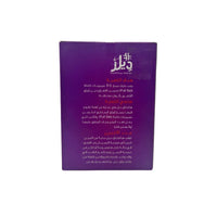 Hashtag Deal – Strategic Arabic Card Game for Family & Friends | 2–5 Players, Ages 10+ image 3