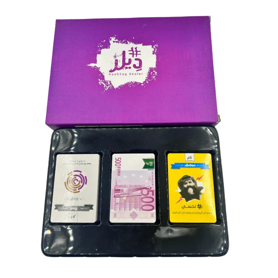 Hashtag Deal – Strategic Arabic Card Game for Family & Friends | 2–5 Players, Ages 10+ image 2