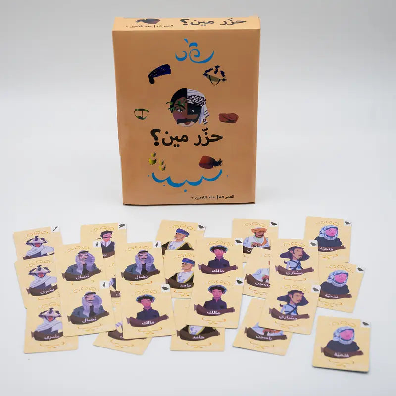 Hazir Meen – Arab Culture Character Card Game for Kids | Educational & Fun image 5