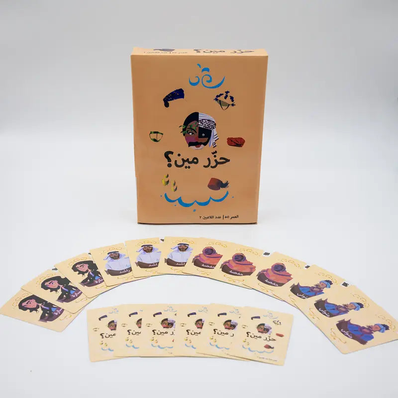 Hazir Meen – Arab Culture Character Card Game for Kids | Educational & Fun image 4