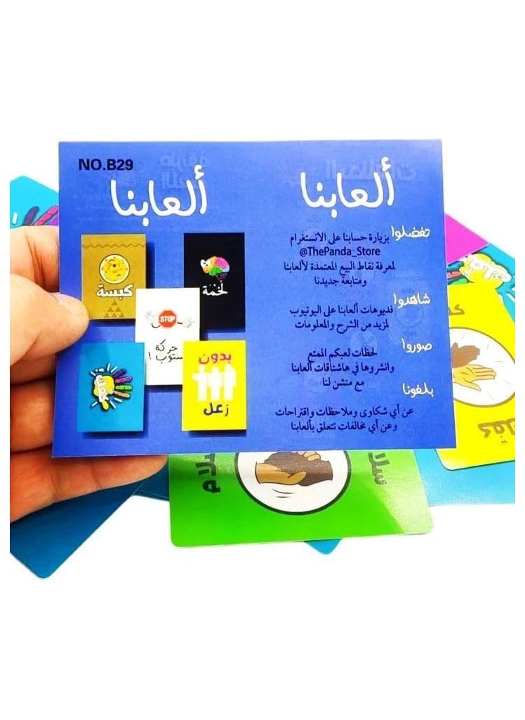 Kafak – Arabic Card & Board Game of Speed, Laughter & Chaos | Fun Party Game for 3–10 Players, Perfect for Family & Gatherings image 7
