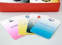 Arabic Word Game - Os Wala Kelma image 4