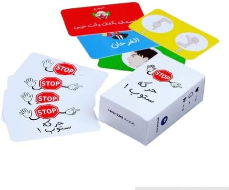 Haraka Stop – Fast-Paced Arabic Action & Reaction Card Game | 89 Cards of Laughter, Movement & Focus | Ages 10+, 2–10 Players image 3