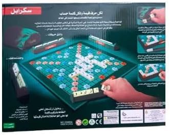 Word Board Game Arabic Edition – Classic Word Board Game for Kids & Adults | Educational Vocabulary Builder & Language Learning Tool | Family Game Night Fun | 2–4 Players image 3
