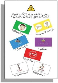 Haraka Stop – Fast-Paced Arabic Action & Reaction Card Game | 89 Cards of Laughter, Movement & Focus | Ages 10+, 2–10 Players image 6