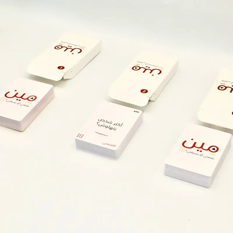 Arabic Party Card Game - Meen Yaqneni Aw Ysbaghni image 6