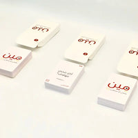 Arabic Party Card Game - Meen Yaqneni Aw Ysbaghni image 6
