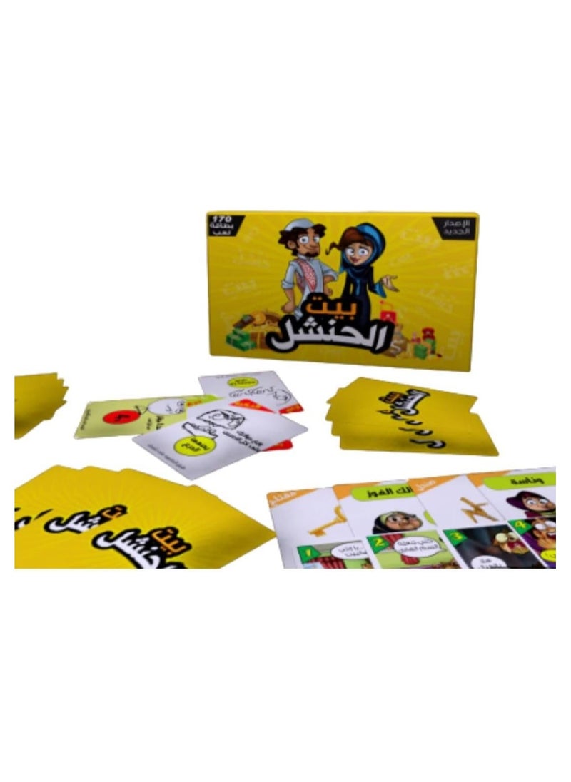 Bait Al Hanshal – Fun Arabic Card Game of Theft, Strategy & Laughter | 4–8 Players, Ages 8+ image 3