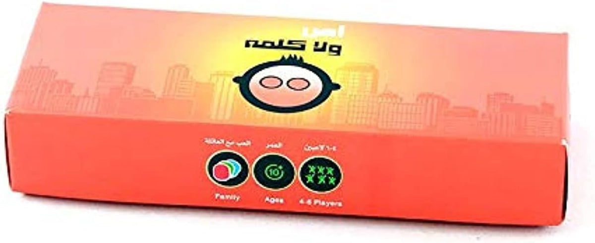 Arabic Word Game - Os Wala Kelma