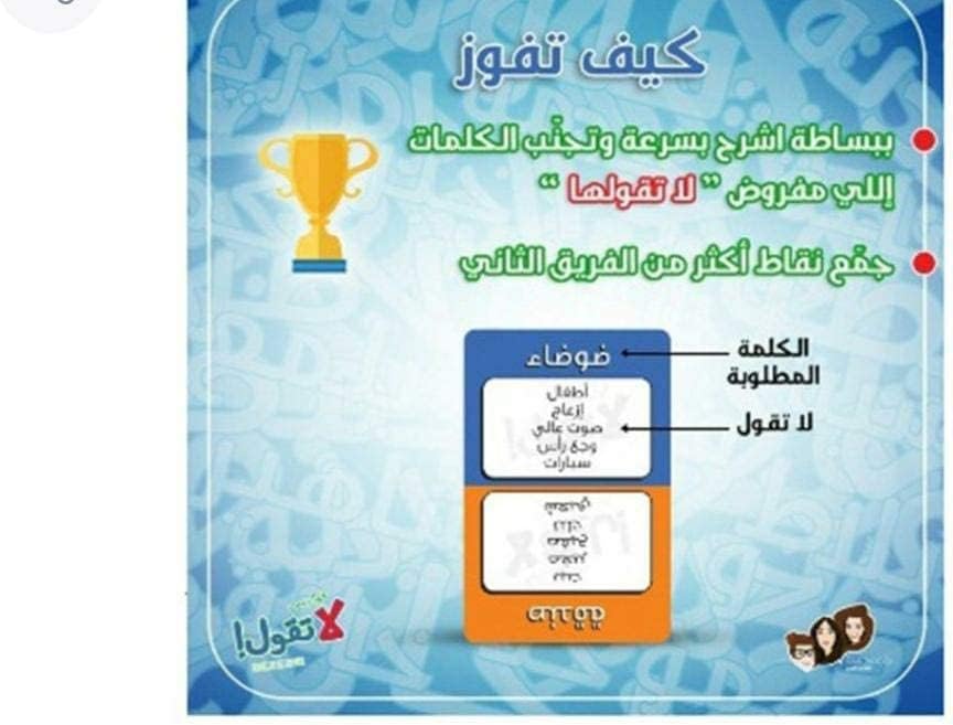 Gool bs la tgool – 4 Players Wordplay Charades Game – Ages 18+ image 3