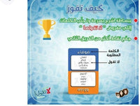 Gool bs la tgool – 4 Players Wordplay Charades Game – Ages 18+ image 3