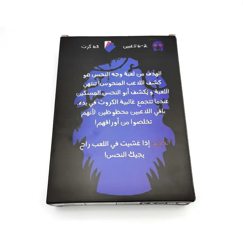 Wjh Alnahs Interactive Family Card Game – Play, Laugh & Connect (Ages 6+, Multi-Player) image 7