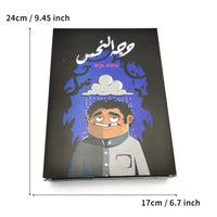 Wjh Alnahs Interactive Family Card Game – Play, Laugh & Connect (Ages 6+, Multi-Player) image 2