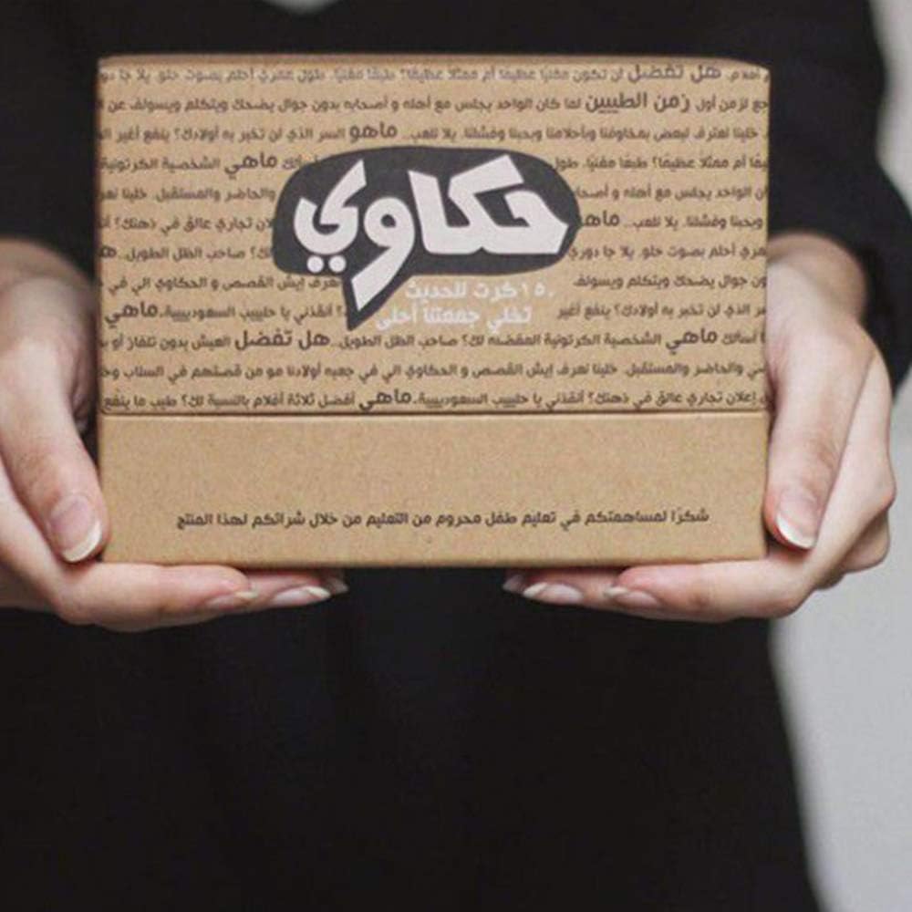 Hakawi Storytelling Card Game – 150 Prompt Cards for Kids, Adults & Families | Conversation Starter for Game Nights, Parties, Therapy & Travel | Arabic Emotional Bonding Game image 4