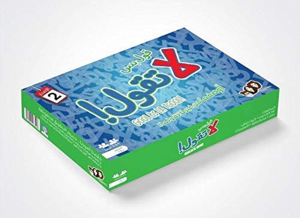 Gool bs la tgool 2  – 4 Players Wordplay Charades Game – Ages 18+