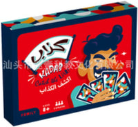 Kadab: Catch The Liar – Arabic & English Family Board Game for 3–8 Players | Strategic, Emotional Intelligence-Based Fun for Ages 8+ image 2