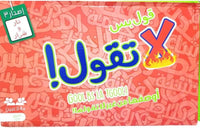 Gool Bs La Tgool: Nar W Sharar – Arabic Word Search Puzzle Card Game | Fun Language Game for Kids & Adults | Ages 6+ | Portable Brain-Boosting Family Activity image 4