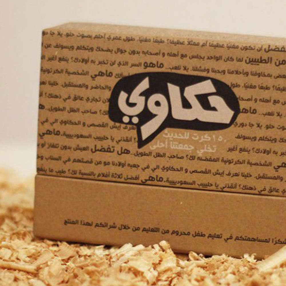 Hakawi Storytelling Card Game – 150 Prompt Cards for Kids, Adults & Families | Conversation Starter for Game Nights, Parties, Therapy & Travel | Arabic Emotional Bonding Game image 6