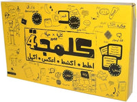 Kalmaja – Arabic Word Guessing Board Game | Fun Family Game to Boost Vocabulary & Language Skills image 5