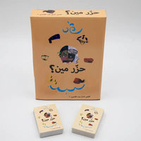 Hazir Meen – Arab Culture Character Card Game for Kids | Educational & Fun image 6