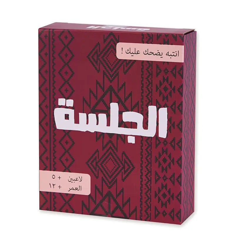 Jalsa – Arabic Social Deception Card Game for 5+ Players | Bluff, Debate & Outsmart the Crowd | Ages 12+ image 2
