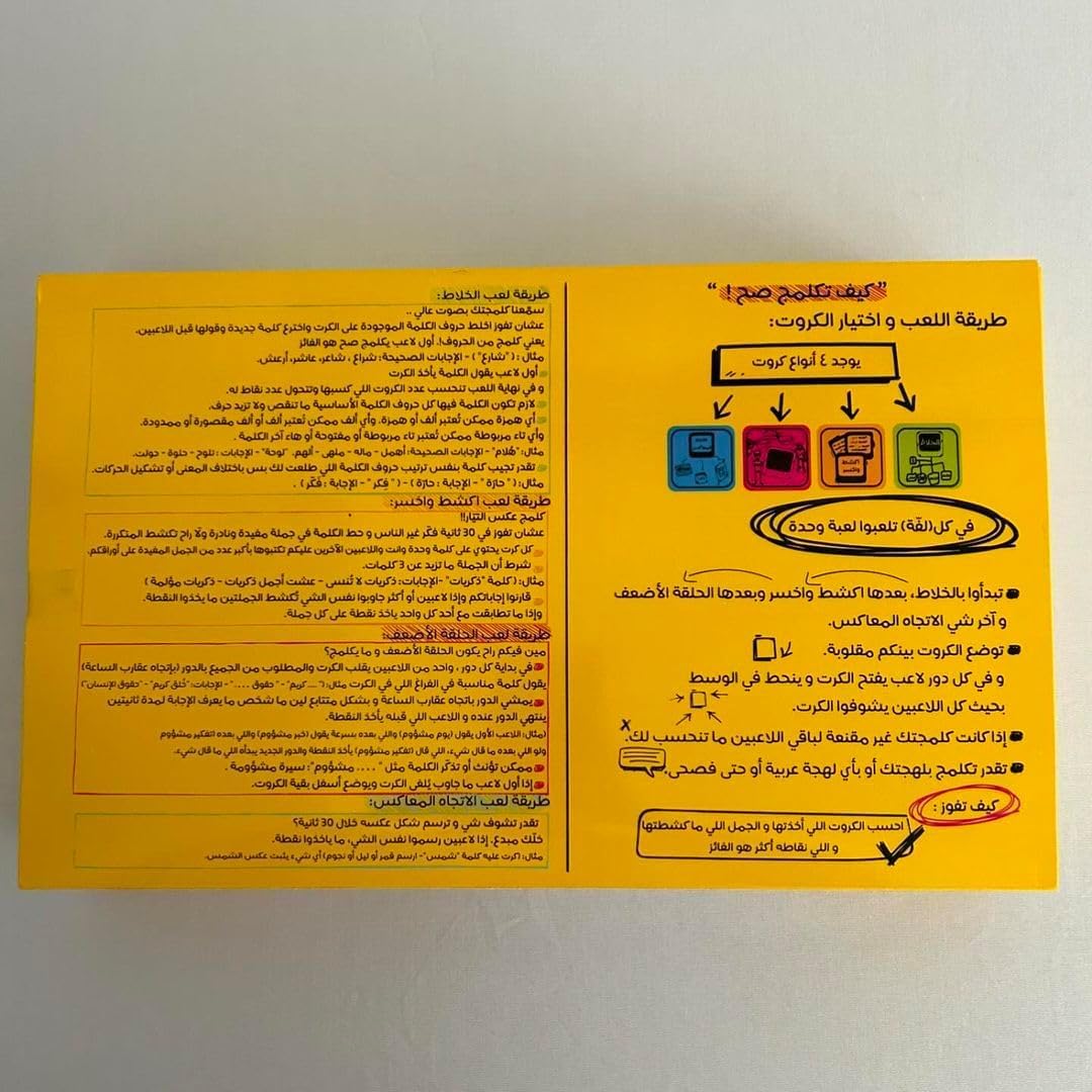 Kalmaja – Arabic Word Guessing Board Game | Fun Family Game to Boost Vocabulary & Language Skills image 3