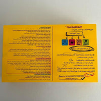 Kalmaja – Arabic Word Guessing Board Game | Fun Family Game to Boost Vocabulary & Language Skills image 3