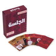 Jalsa – Arabic Social Deception Card Game for 5+ Players | Bluff, Debate & Outsmart the Crowd | Ages 12+ image 3