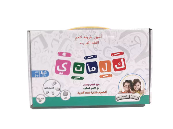 Arabic Alphabet Learning Board