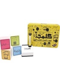 Kalmaja – Arabic Word Guessing Board Game | Fun Family Game to Boost Vocabulary & Language Skills image 7
