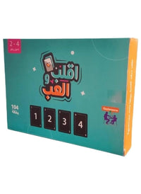 Aiqlib O Aleab Flip & Play – Arabic Strategy Card Game of Luck, Memory & Action | Match Cards, Use Power-Ups & Outsmart Rivals | Family Fun for All Ages image 5