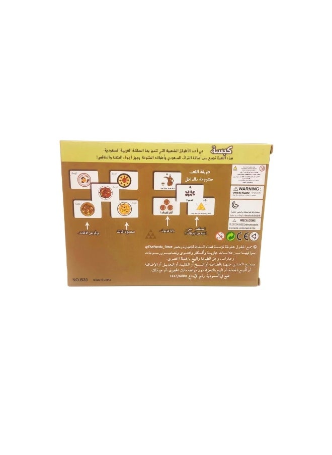 Kabsa – Arabic Fast-Reaction Party Card Game | 3-10 Players, Fun & Surprises for Family & Friends image 5