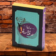 Donyah Dawarah – Arabic-English Flashcards & Kids Blackjack Strategy Game | Over 100 Words | Ages 8+ image 5