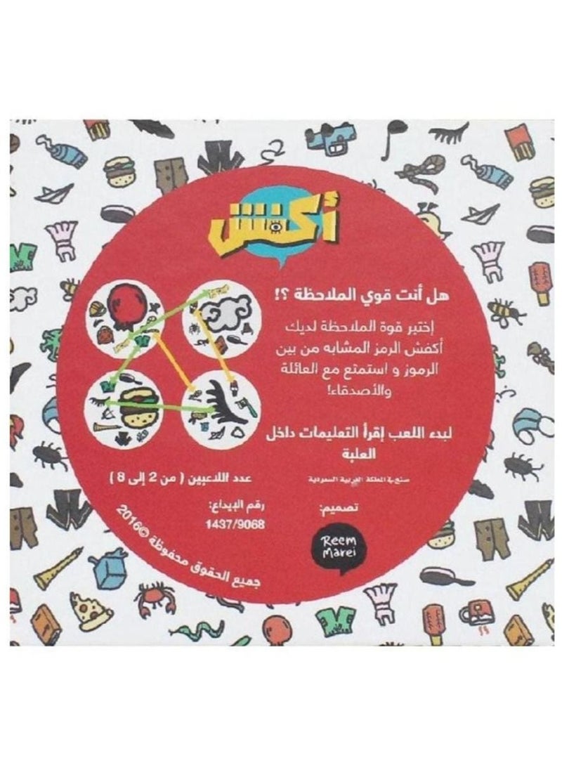 AKFISH -Icon Match– Fast-Paced Fun Card Game for Kids & Families | 2–8 Players, Ages 6+ image 6