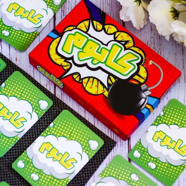 Kaboom Arabic Card Game – Explosive Strategy Party Game for 2–5 Players | Survive, Defuse, and Win! | Ages 7+ | Family & Friends Game Night Favorite image 1