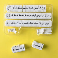 Arabic Alphabet Learning Board product image 7
