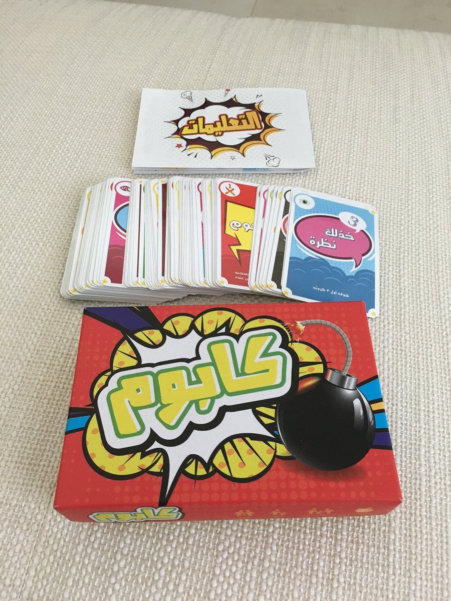 Kaboom Arabic Card Game – Explosive Strategy Party Game for 2–5 Players | Survive, Defuse, and Win! | Ages 7+ | Family & Friends Game Night Favorite image 6