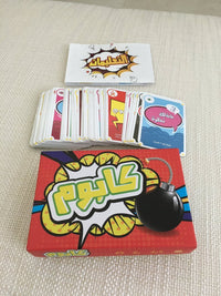Kaboom Arabic Card Game – Explosive Strategy Party Game for 2–5 Players | Survive, Defuse, and Win! | Ages 7+ | Family & Friends Game Night Favorite image 6