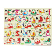 Arabic Alphabet Children Early Education Puzzle Wooden Toy
