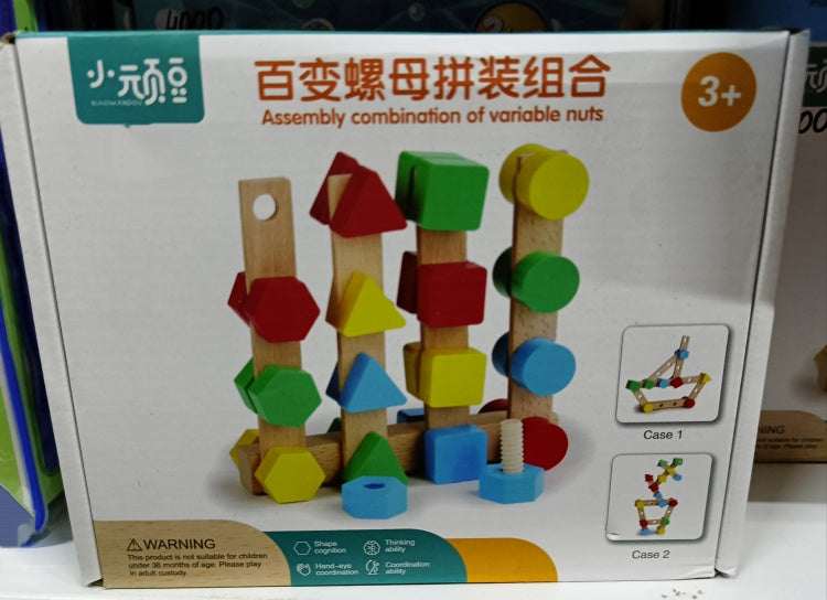 Children's Nuts Screws Toy