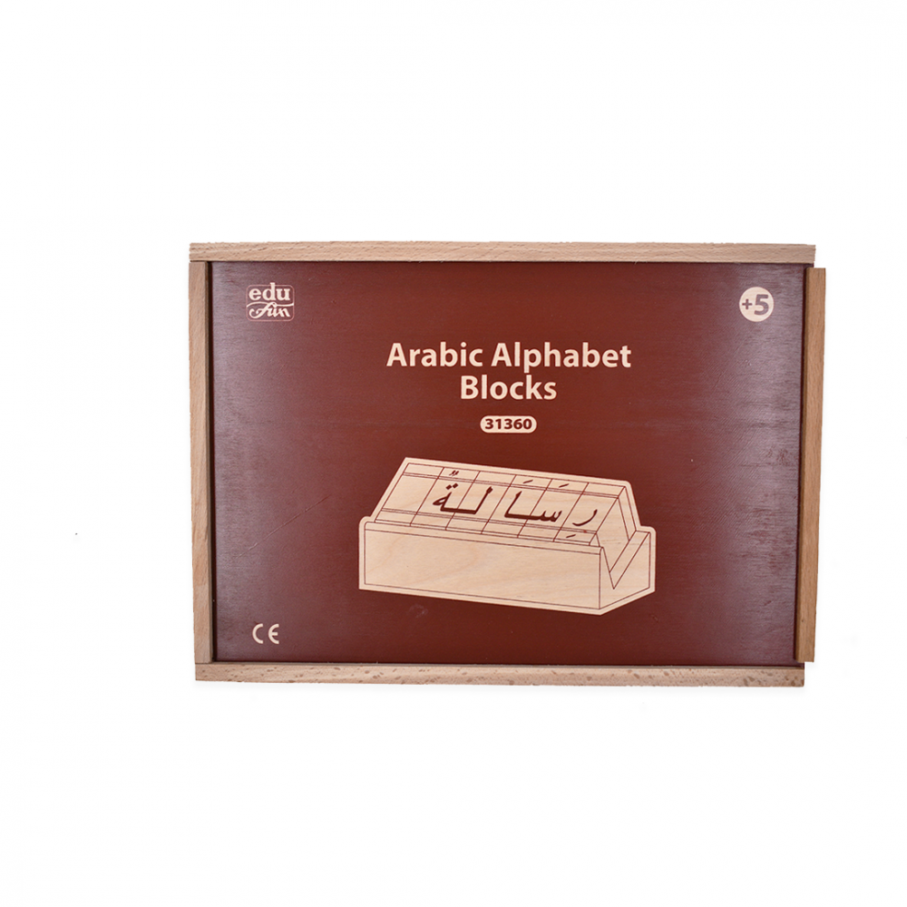 Arabic Alphabet Wooden Block Set product image 2