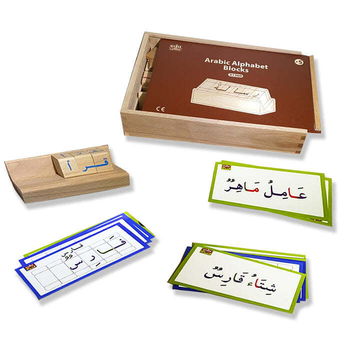 Arabic Alphabet Wooden Block Set product image 8