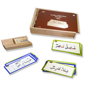 Arabic Alphabet Wooden Block Set product image 8