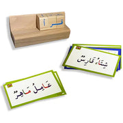 Arabic Alphabet Wooden Block Set product image 9